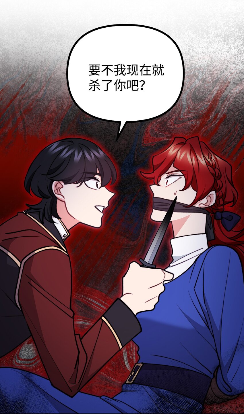 86 英雄救美(1/2)-第87话