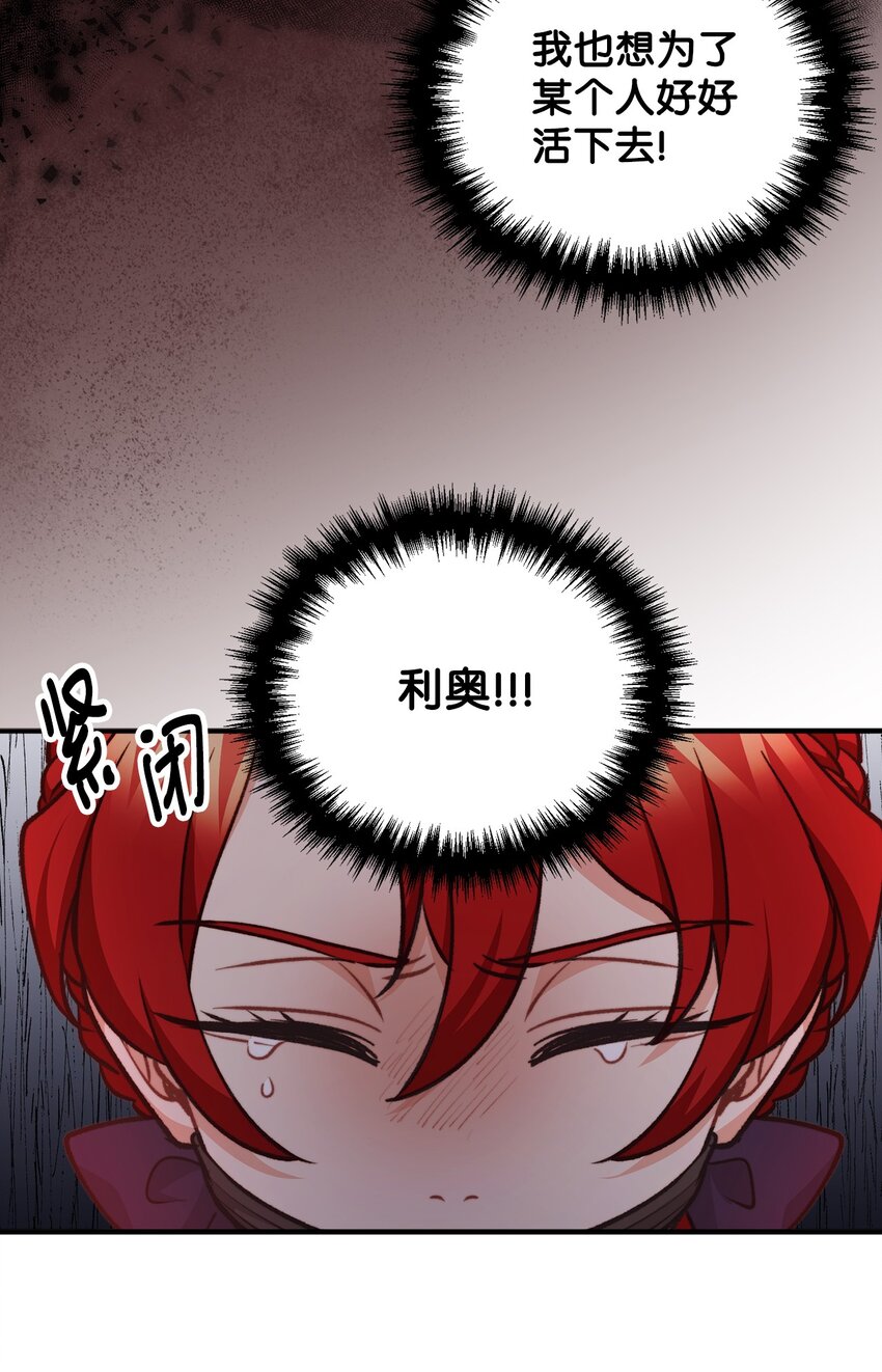 86 英雄救美(1/2)-第87话