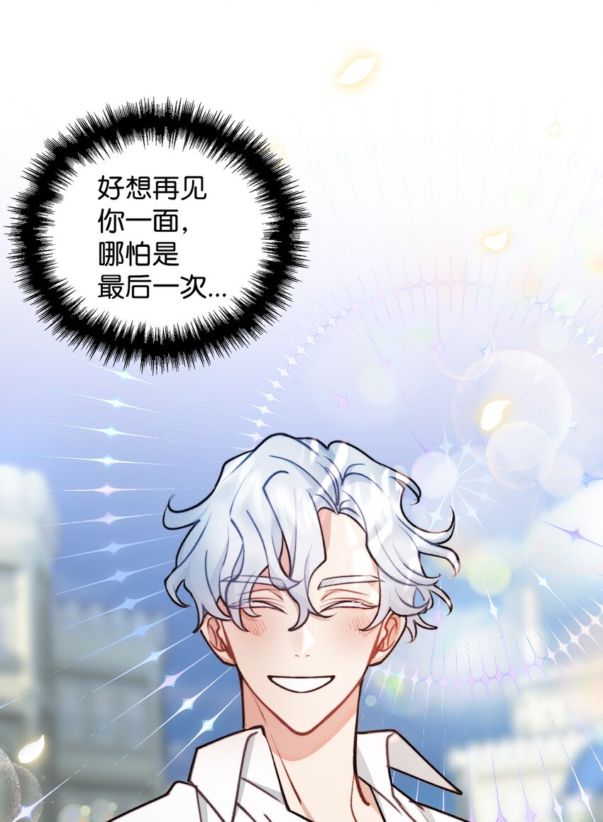 86 英雄救美(1/2)-第87话