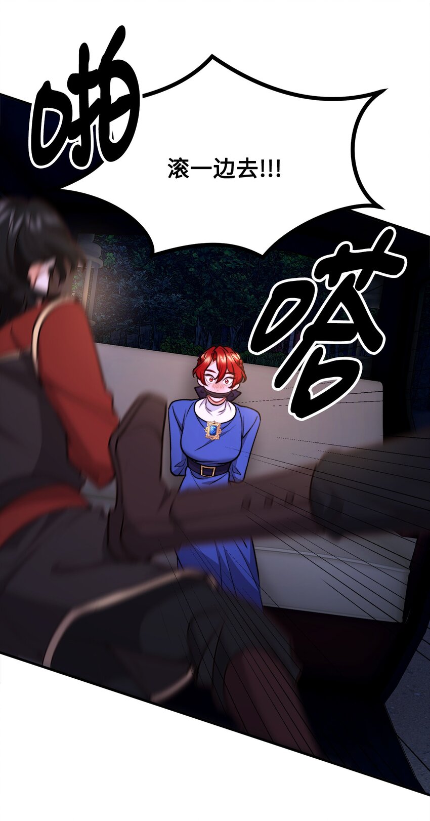 86 英雄救美(1/2)-第87话