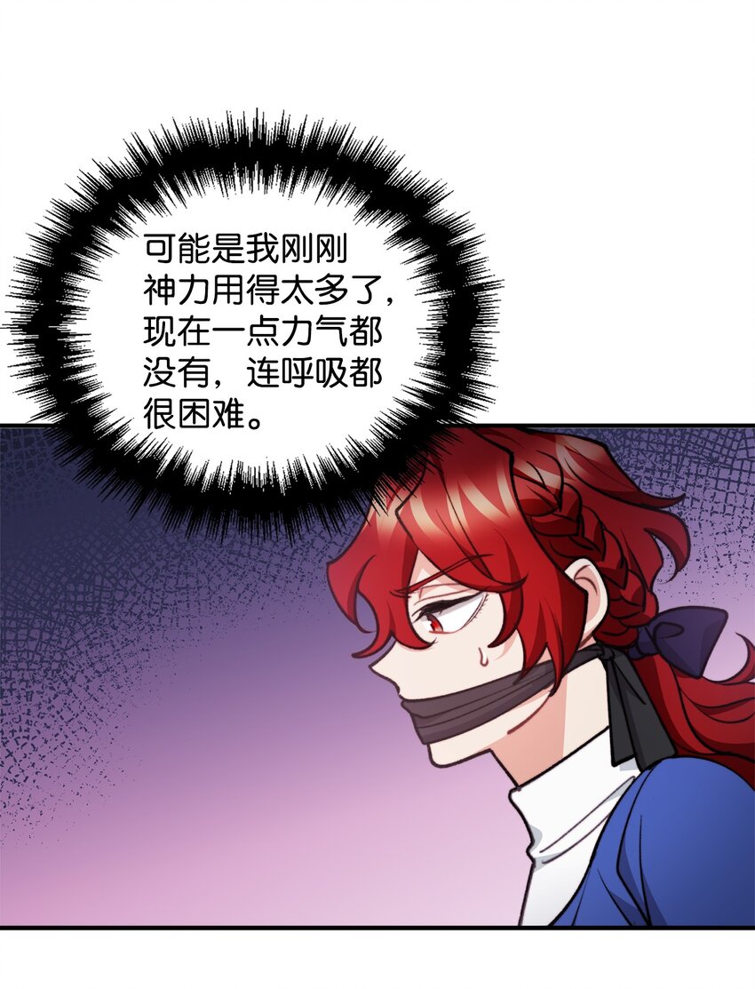 86 英雄救美(1/2)-第87话