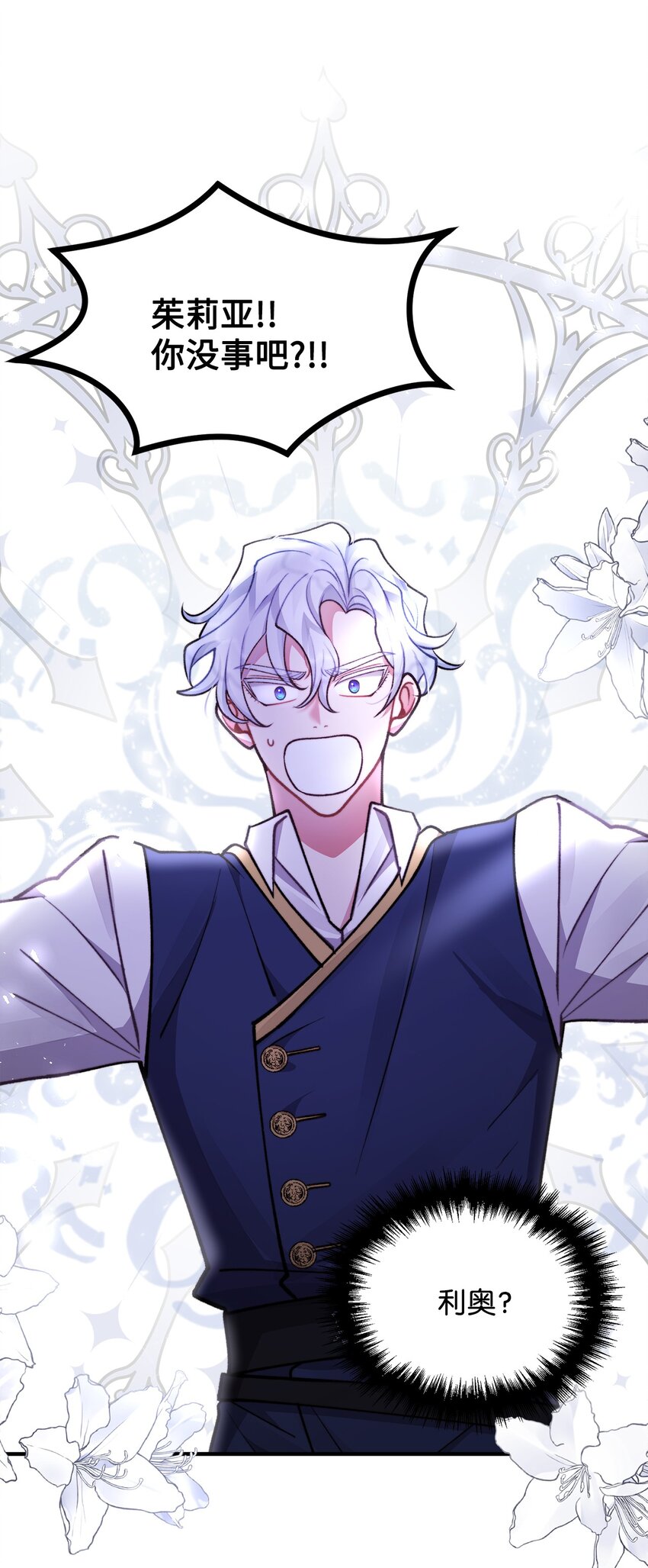 86 英雄救美(1/2)-第87话