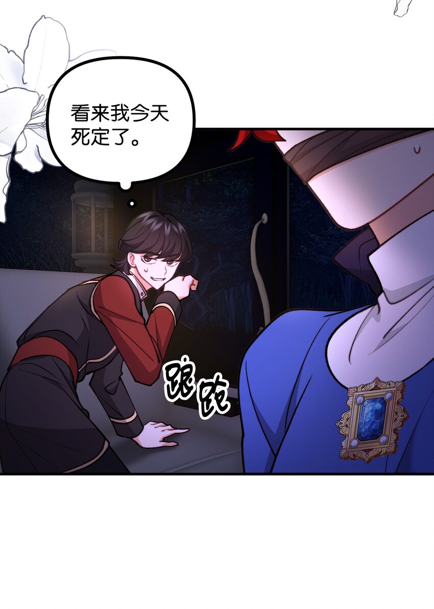 86 英雄救美(1/2)-第87话