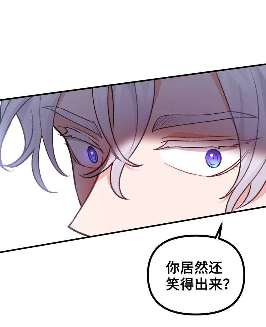 86 英雄救美(1/2)-第87话