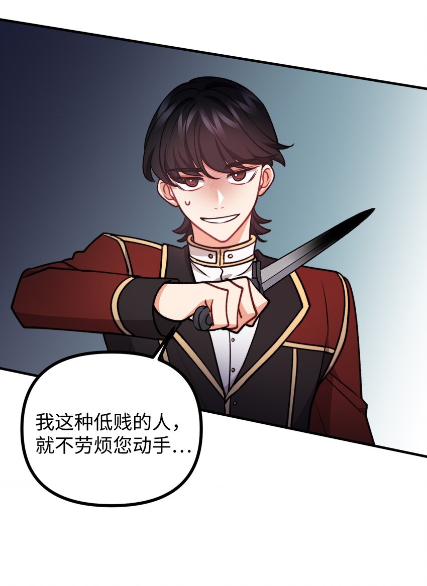 86 英雄救美(1/2)-第87话