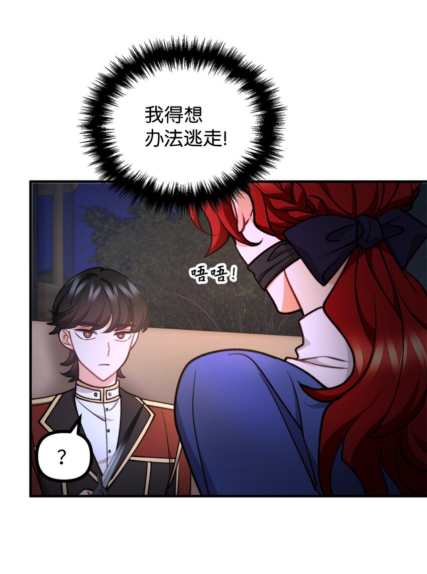 86 英雄救美(1/2)-第87话