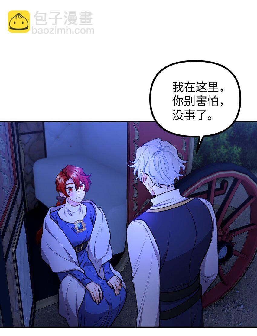 86 英雄救美(1/2)-第87话