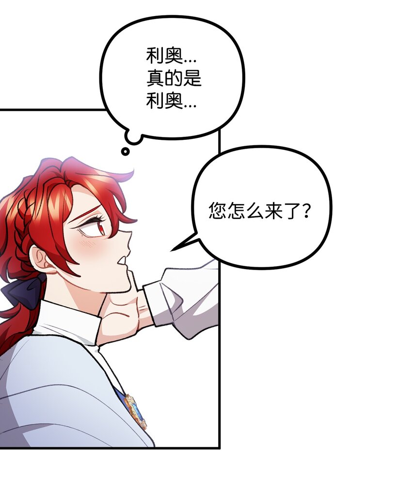 86 英雄救美(1/2)-第87话