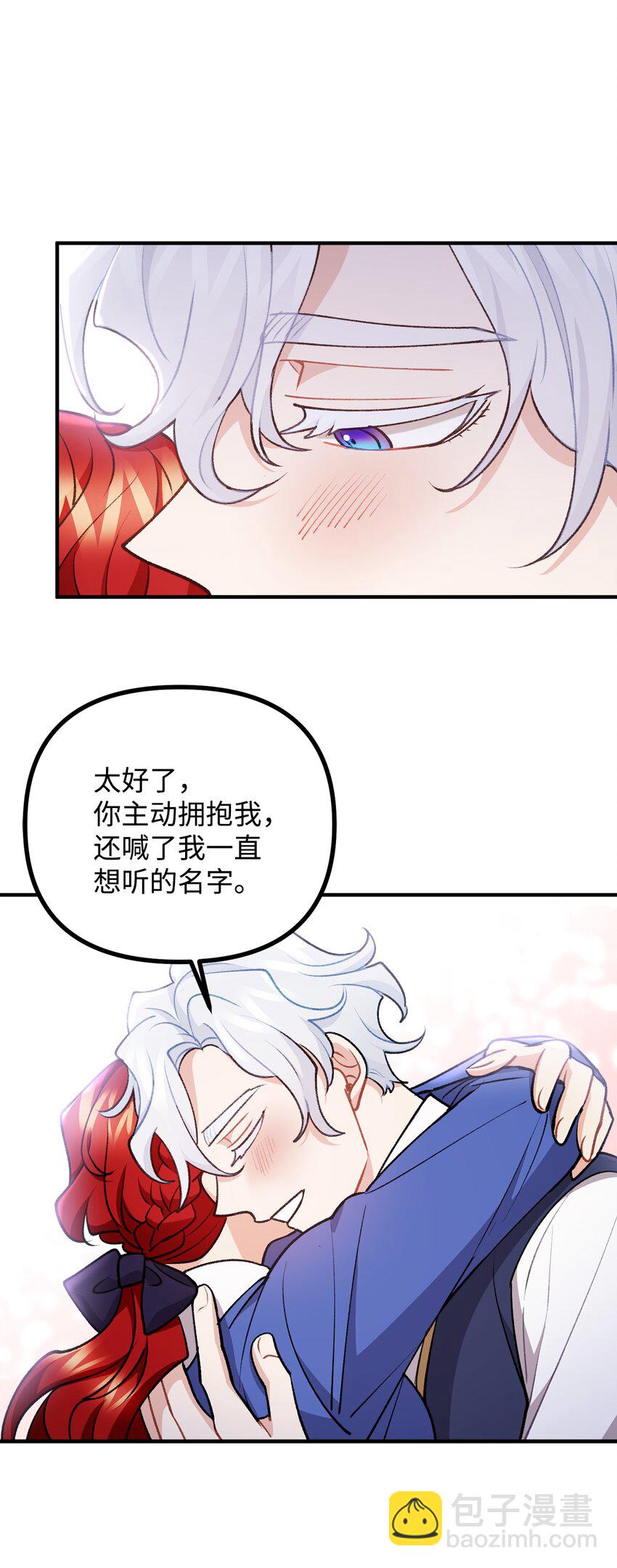 86 英雄救美(1/2)-第87话