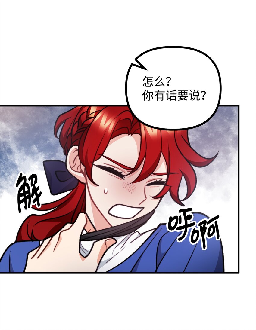 86 英雄救美(1/2)-第87话