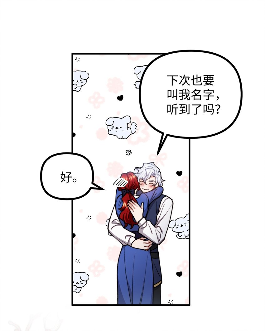 86 英雄救美(1/2)-第87话