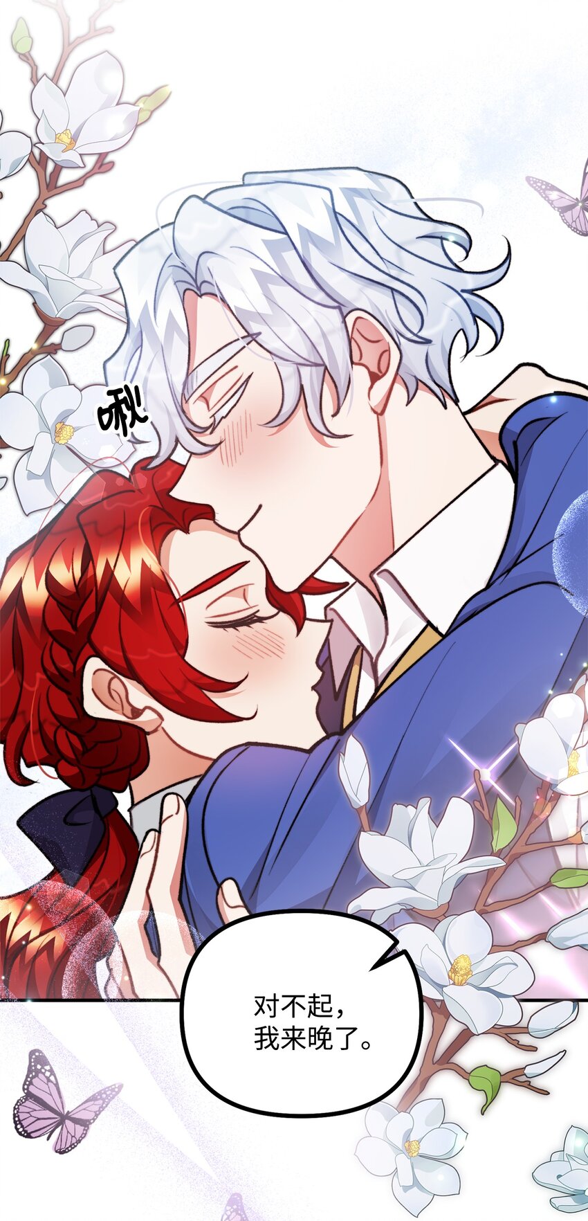 86 英雄救美(1/2)-第87话