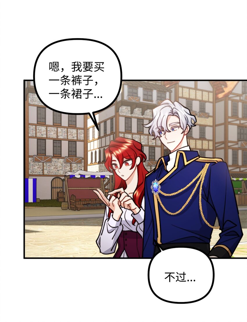 86 英雄救美(1/2)-第87话