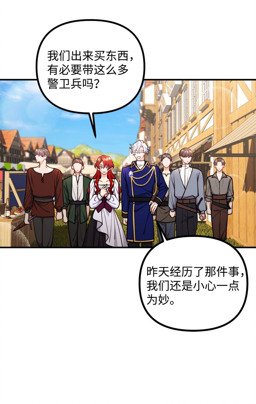 86 英雄救美(1/2)-第87话