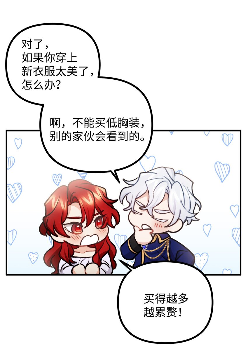 86 英雄救美(1/2)-第87话