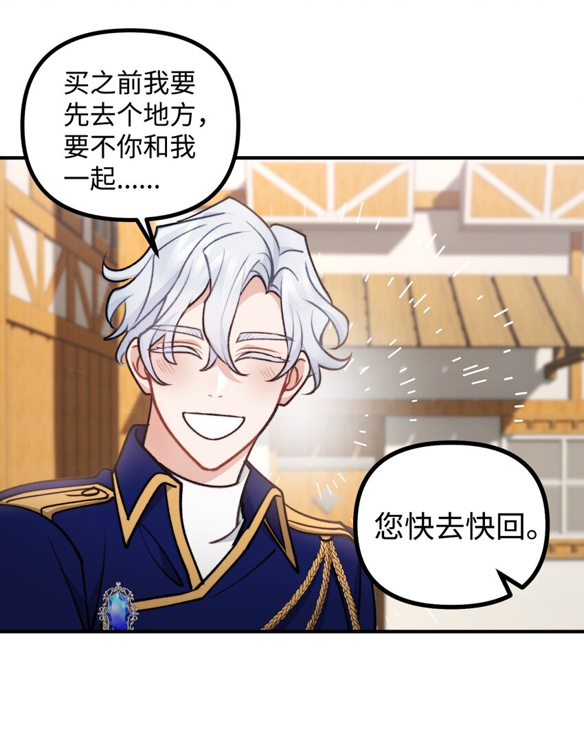 86 英雄救美(1/2)-第87话