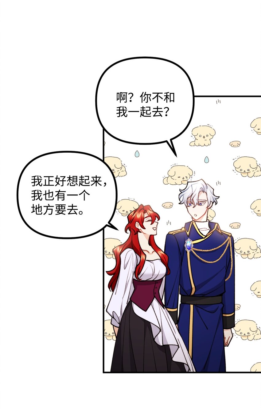 86 英雄救美(1/2)-第87话