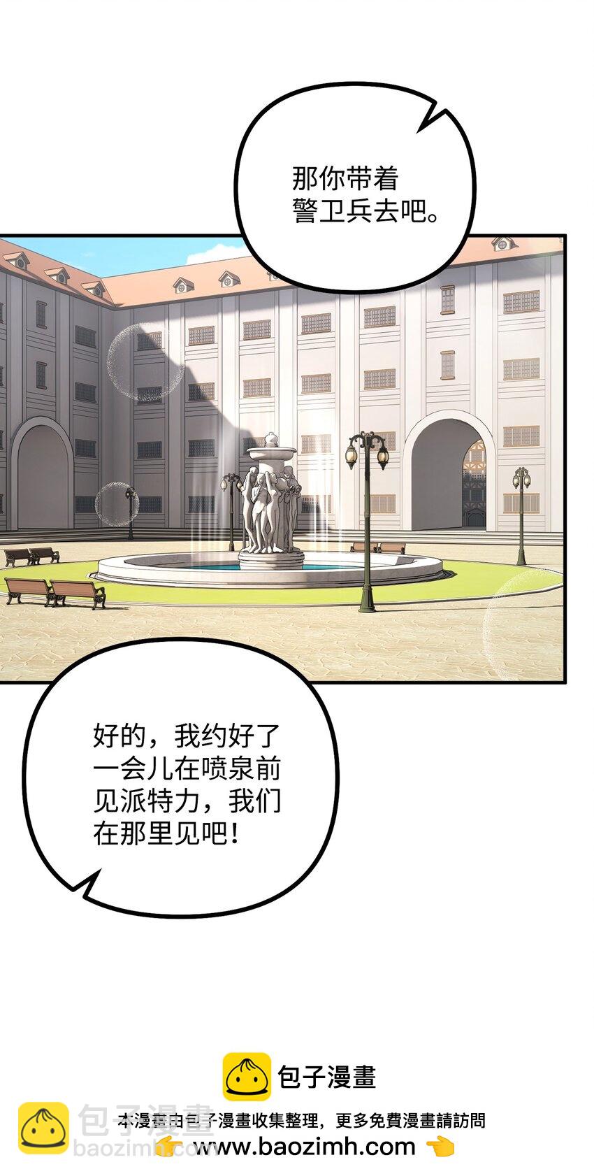 86 英雄救美(1/2)-第87话