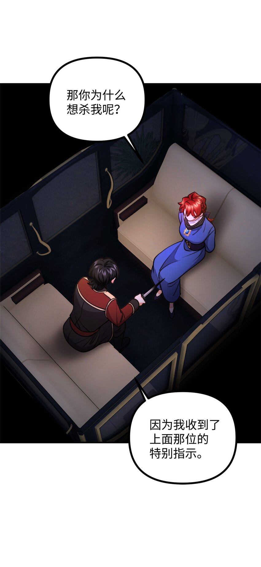 86 英雄救美(1/2)-第87话