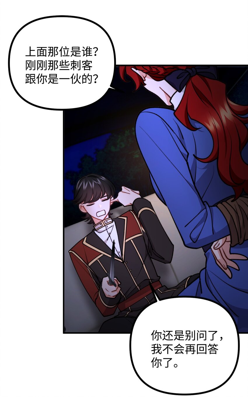 86 英雄救美(1/2)-第87话