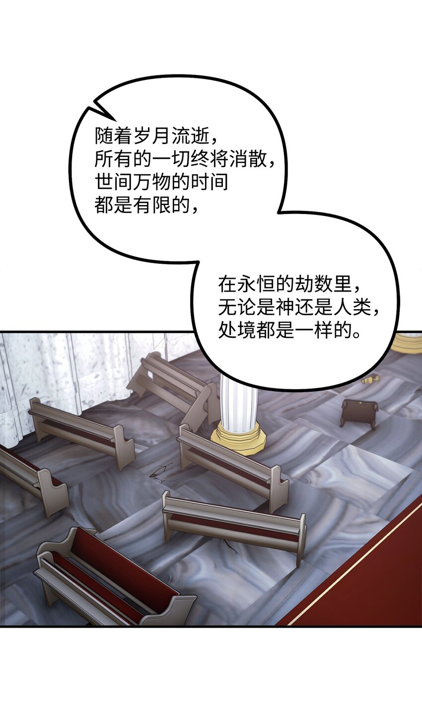 88 废墟神殿的秘密(1/2)-第89话