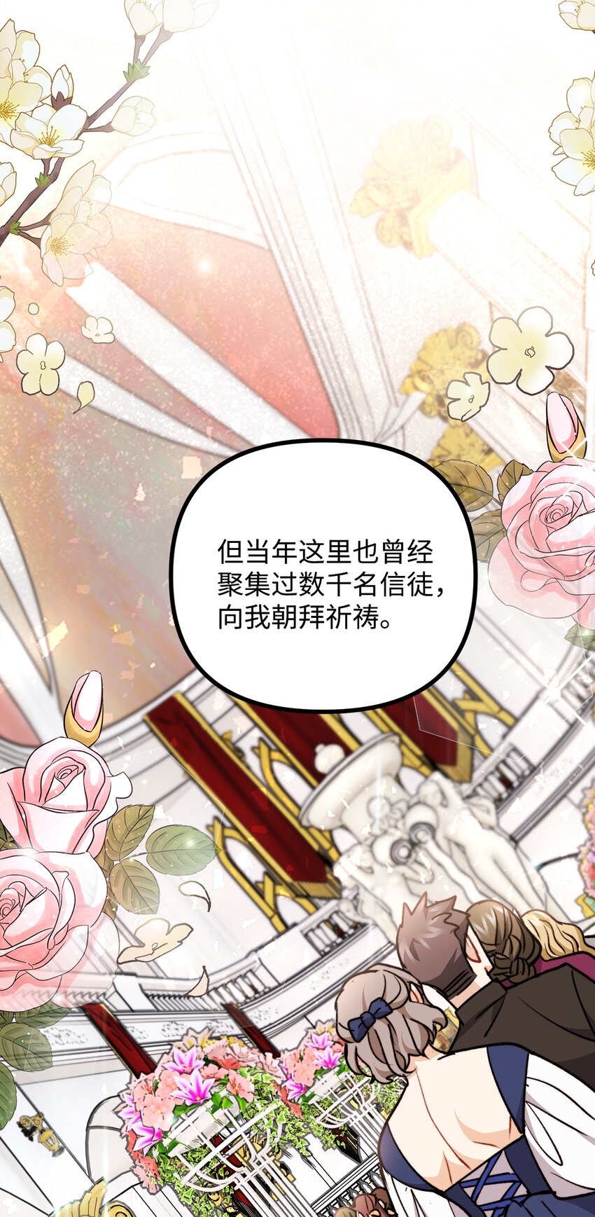 88 废墟神殿的秘密(1/2)-第89话