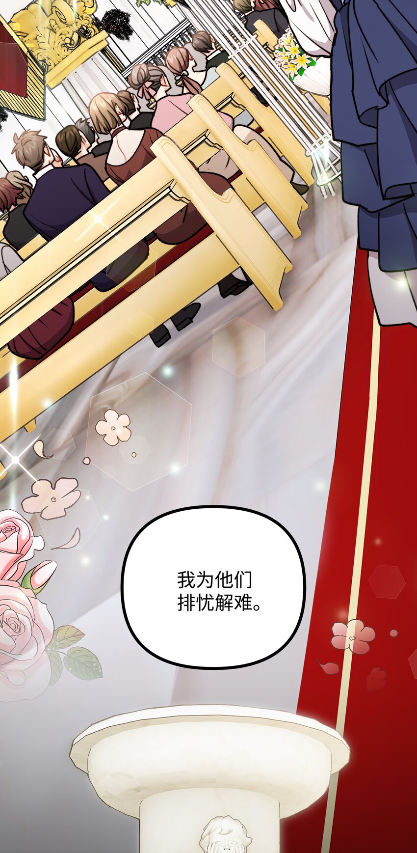 88 废墟神殿的秘密(1/2)-第89话