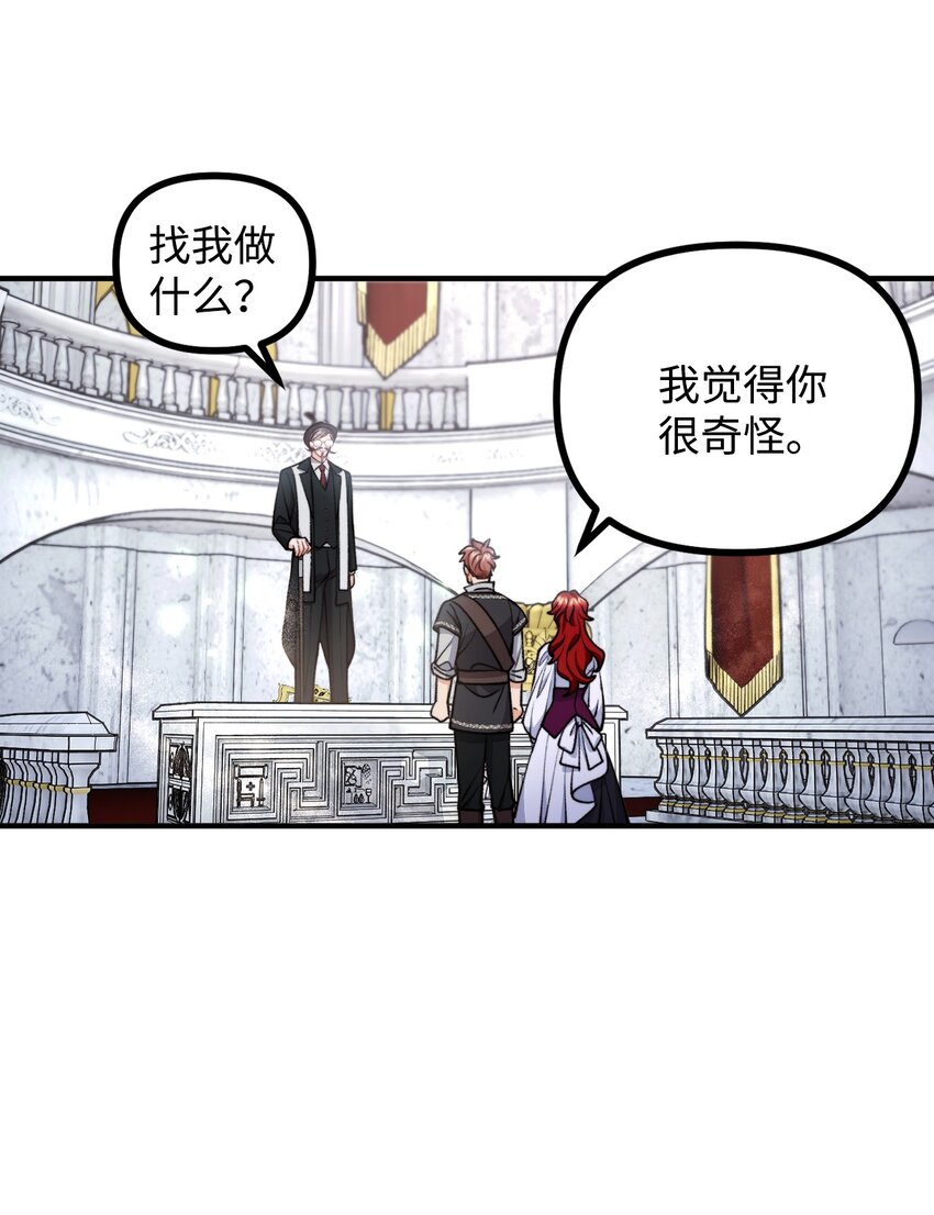 88 废墟神殿的秘密(1/2)-第89话