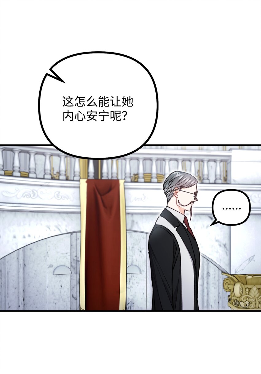 88 废墟神殿的秘密(1/2)-第89话