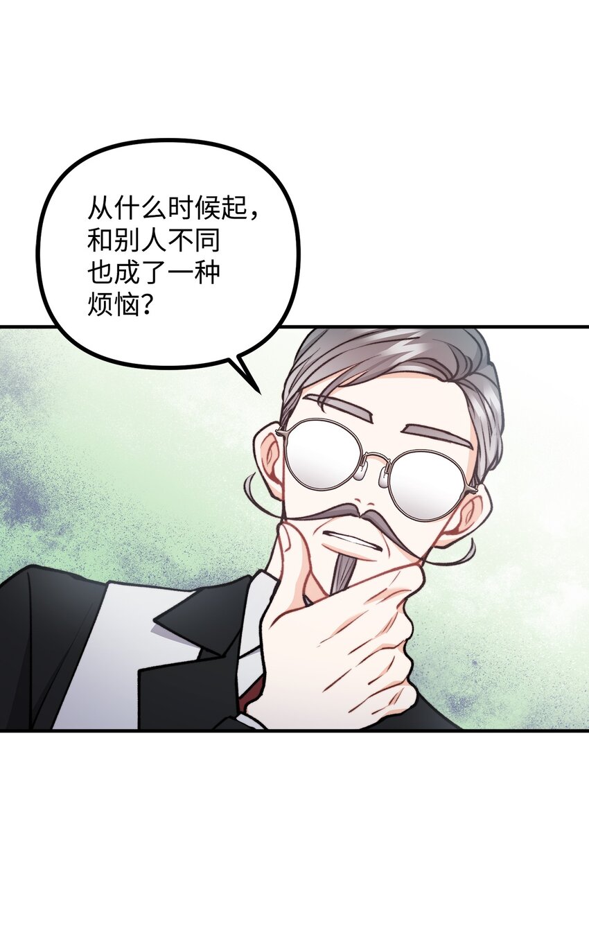 88 废墟神殿的秘密(1/2)-第89话