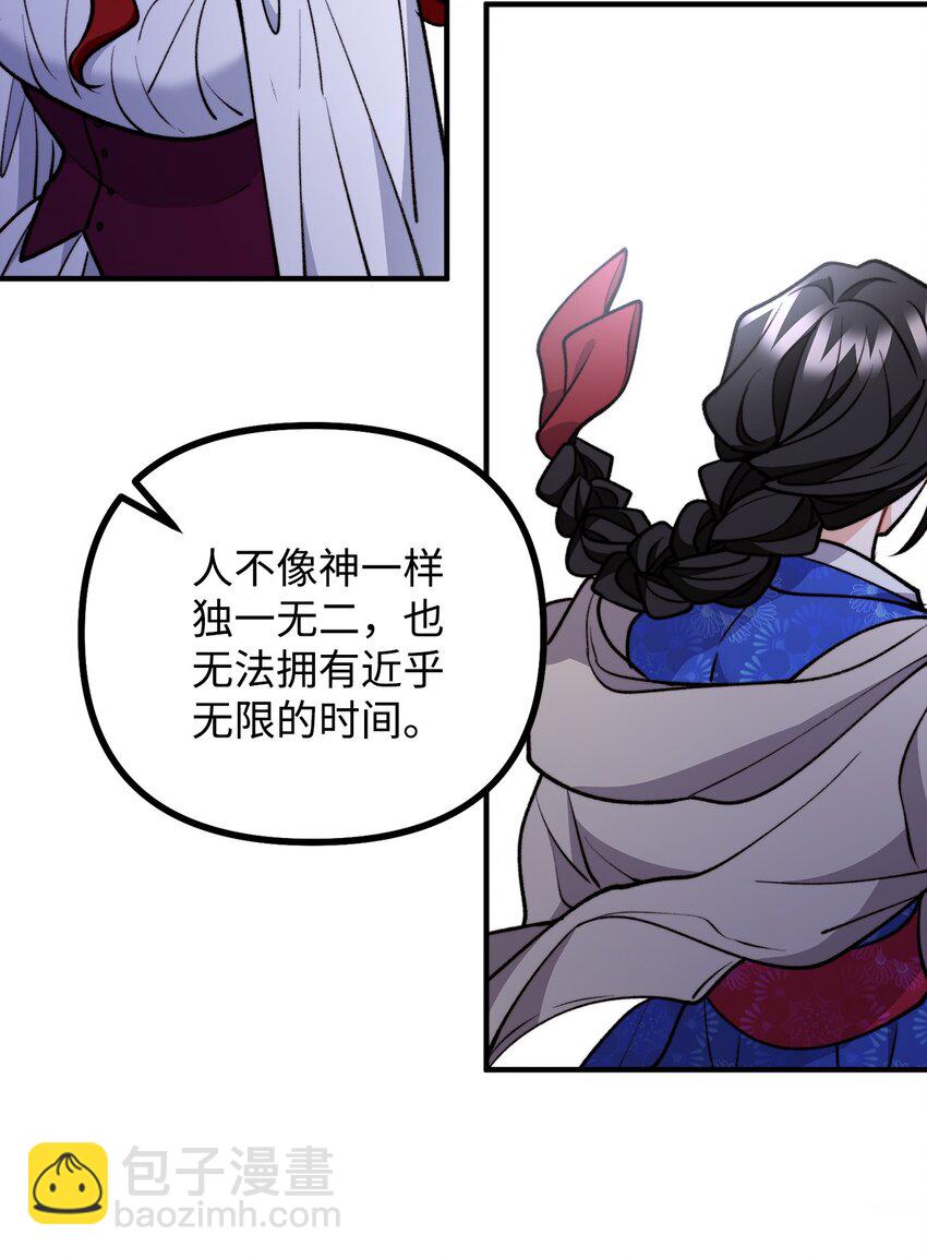 88 废墟神殿的秘密(1/2)-第89话