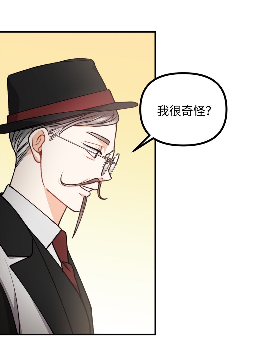 88 废墟神殿的秘密(1/2)-第89话