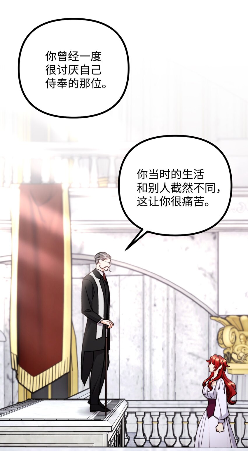 88 废墟神殿的秘密(1/2)-第89话