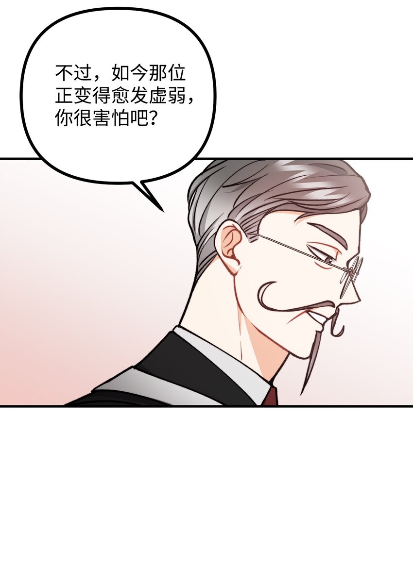 88 废墟神殿的秘密(1/2)-第89话