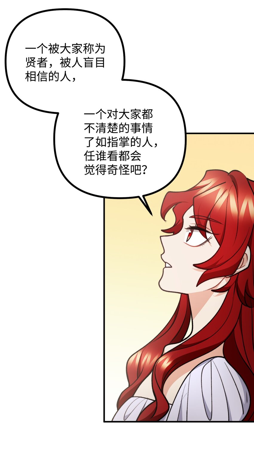 88 废墟神殿的秘密(1/2)-第89话