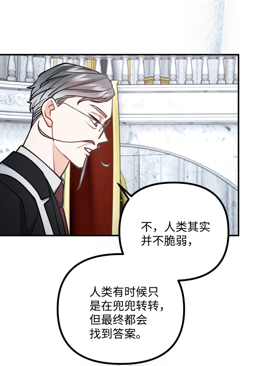 88 废墟神殿的秘密(1/2)-第89话