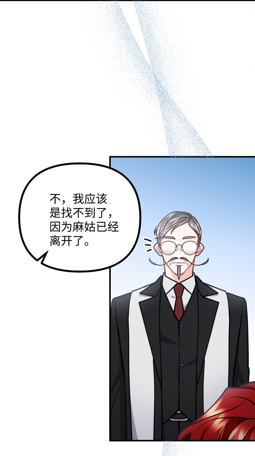 88 废墟神殿的秘密(1/2)-第89话