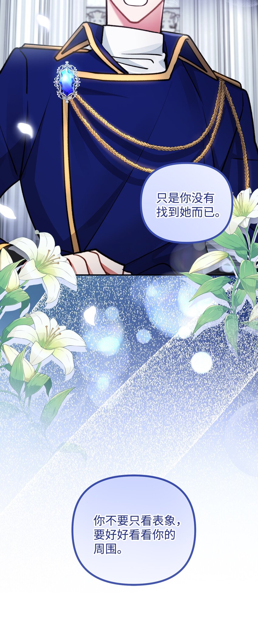 88 废墟神殿的秘密(1/2)-第89话