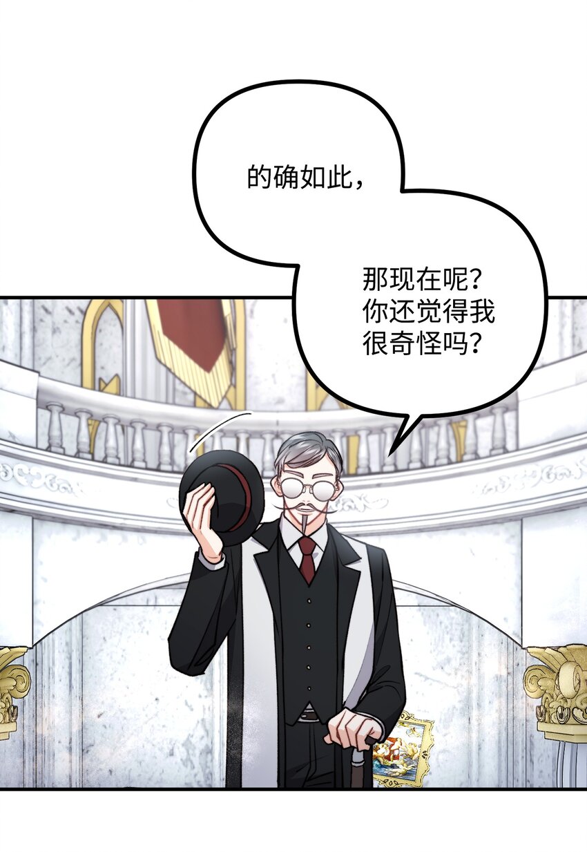 88 废墟神殿的秘密(1/2)-第89话