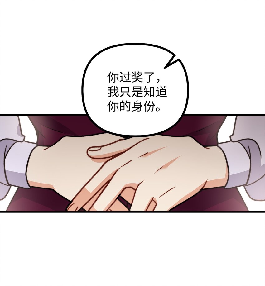 88 废墟神殿的秘密(1/2)-第89话