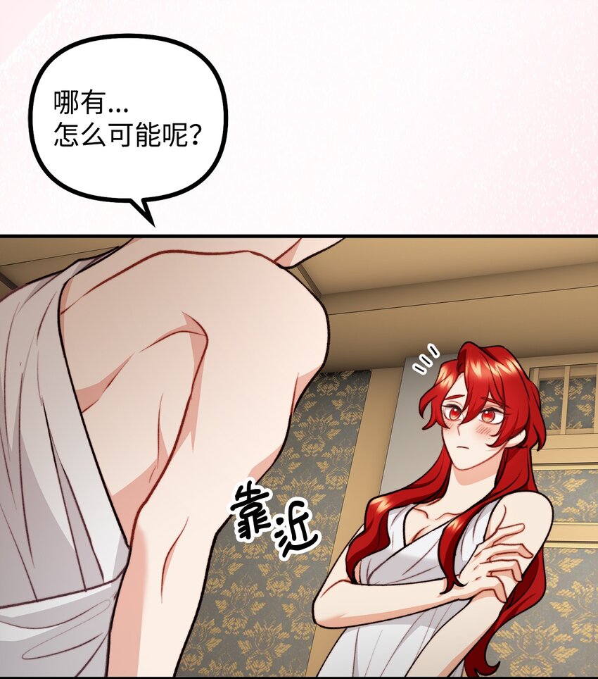 90 神秘灵魂现身(1/2)-第91话