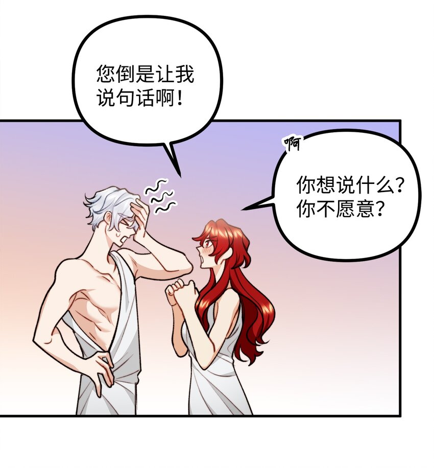 90 神秘灵魂现身(1/2)-第91话