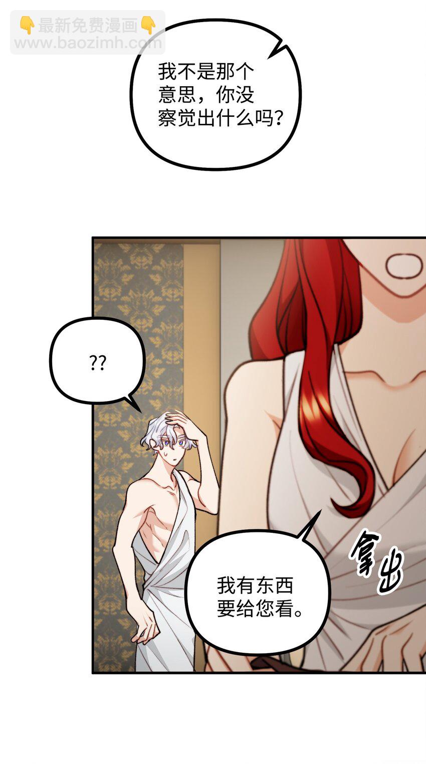 90 神秘灵魂现身(1/2)-第91话