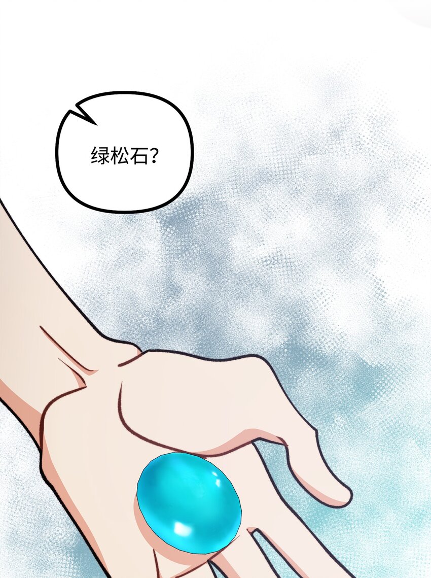 90 神秘灵魂现身(1/2)-第91话