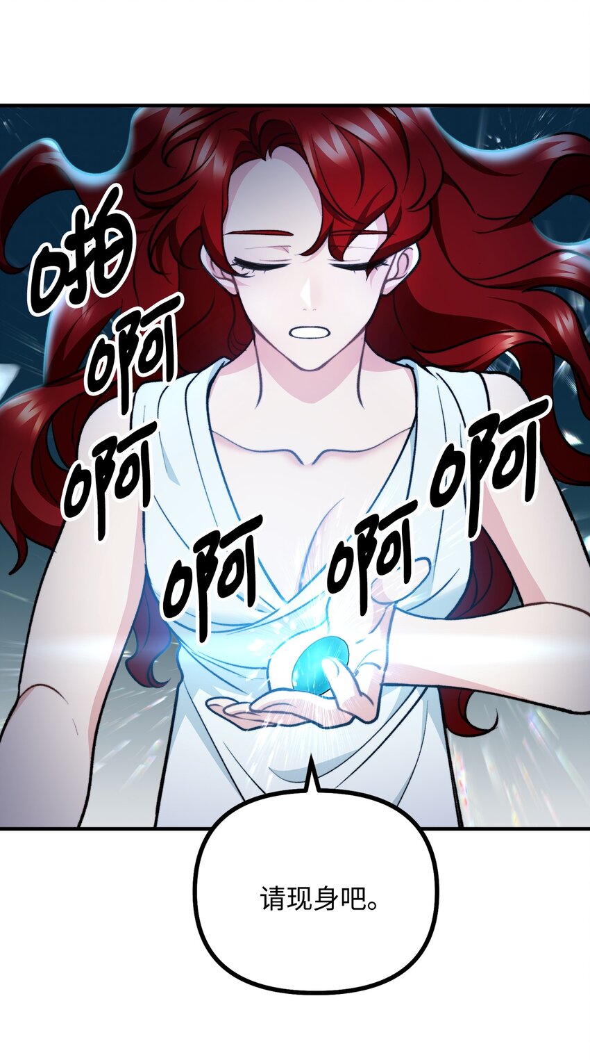 90 神秘灵魂现身(1/2)-第91话