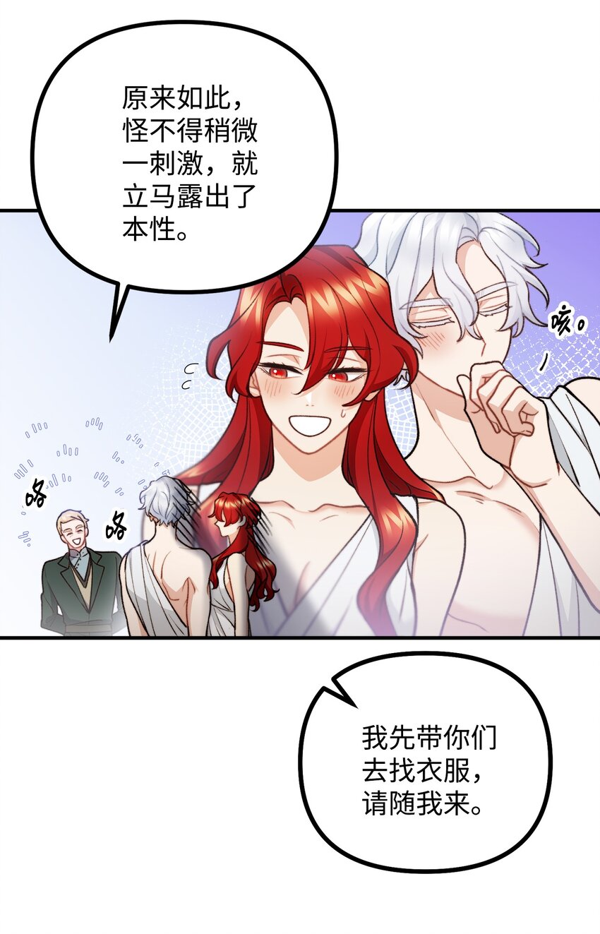 90 神秘灵魂现身(1/2)-第91话