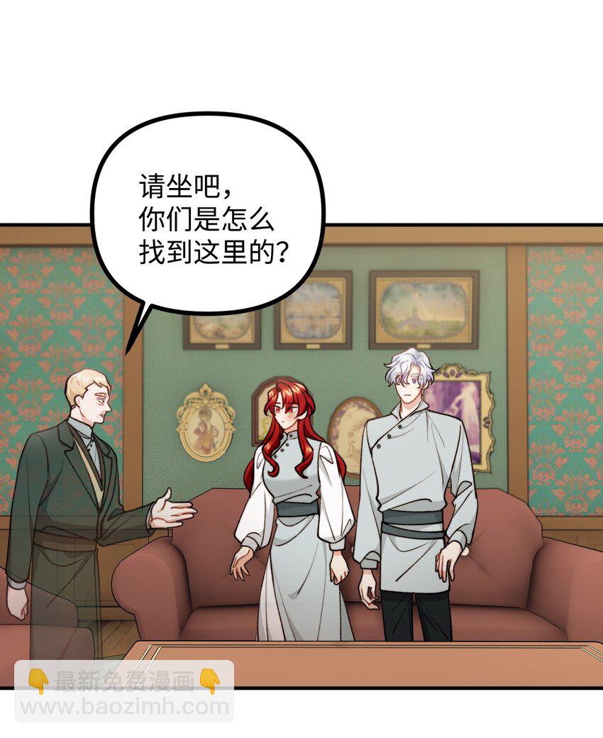 90 神秘灵魂现身(1/2)-第91话