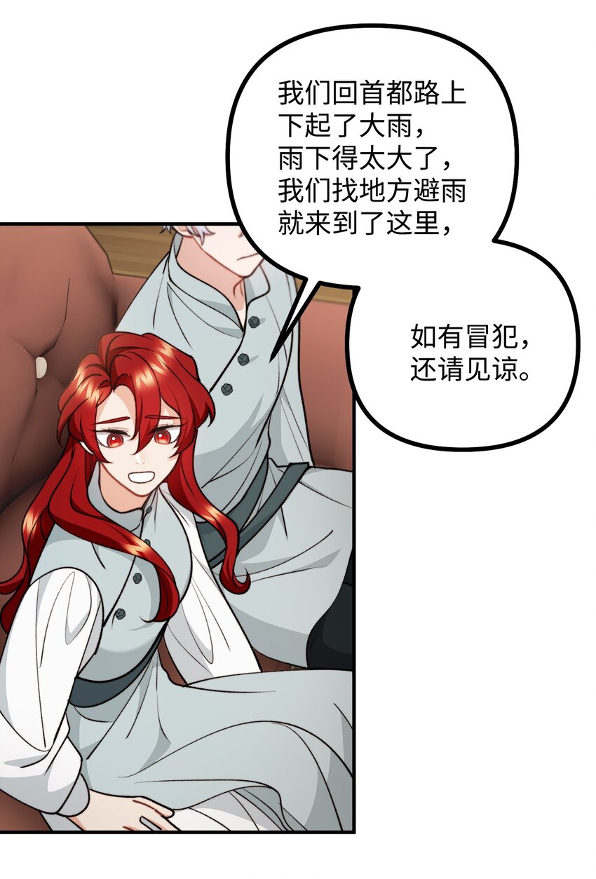 90 神秘灵魂现身(1/2)-第91话