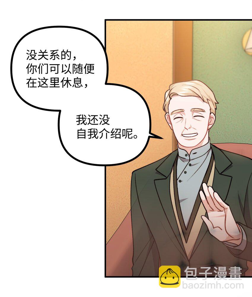 90 神秘灵魂现身(1/2)-第91话