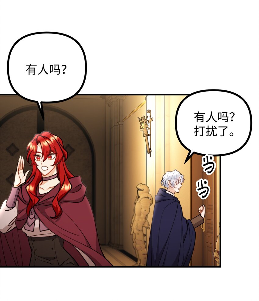 90 神秘灵魂现身(1/2)-第91话